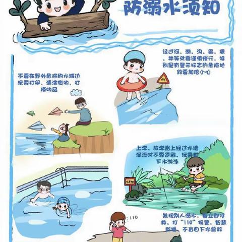 卡米尔幼儿园防溺水致家长一封信