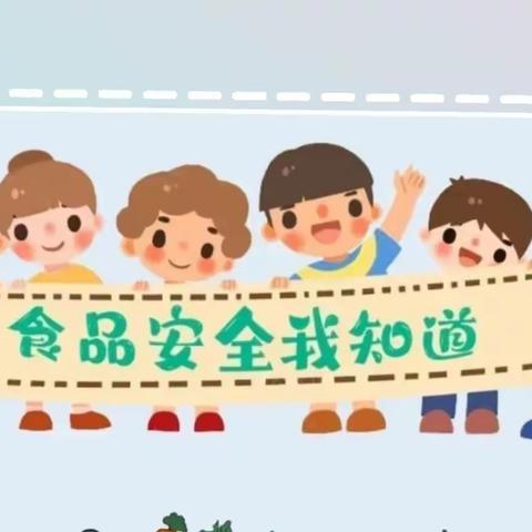 “食”刻守护，安全相伴——南宁市东方国康幼儿园食品安全知识宣传