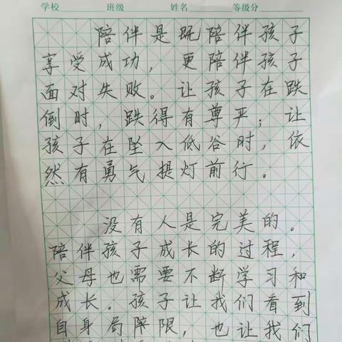 奋飞中队亲子书法展