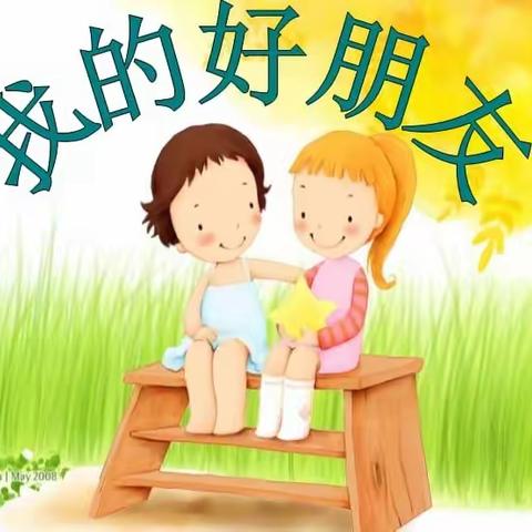 《百草文集》佳作赏析（第1期）——滦州市横渠实验小学二四班习作专刊