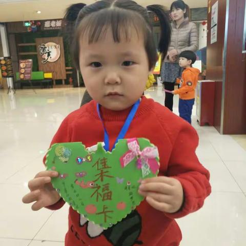 幼儿园第一次活动，集福送福
