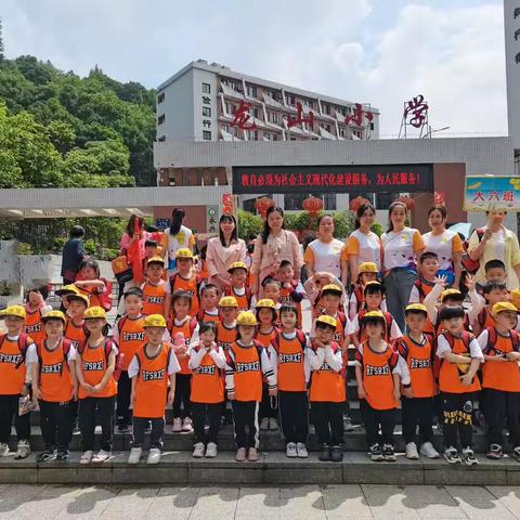 双向衔接，助力成长——记永兴龙山小学与春苗幼儿园开展幼小衔接活动