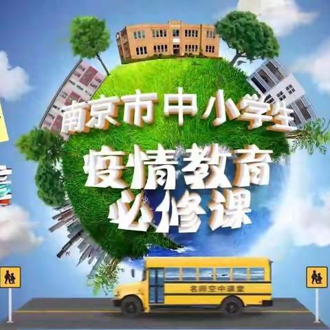 疫情期间如何和父母和谐相处——张庆中心小学郝村分校的一堂心理健康课