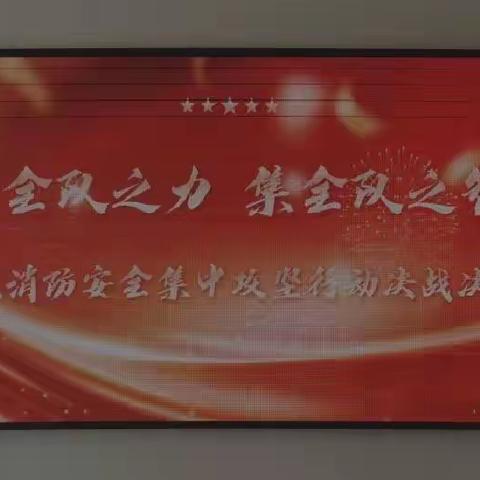 抚州宜黄大队用活“加减乘除”法抓实“防保迎”消防安全集中攻坚行动思想政治工作