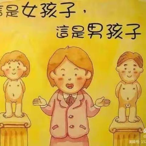 隐私安全《不要随便摸我》