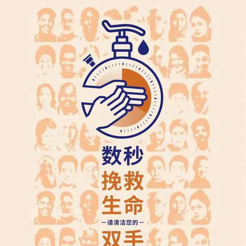 儿科输液大厅开展2021年世界手卫生日“数秒挽救生命—清洁双手”活动。