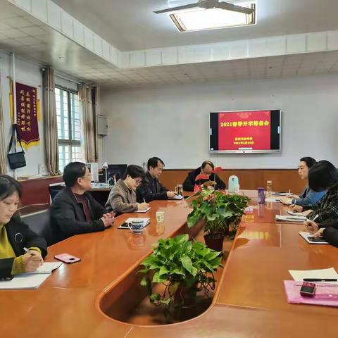 迎接春季开学，我们在行动