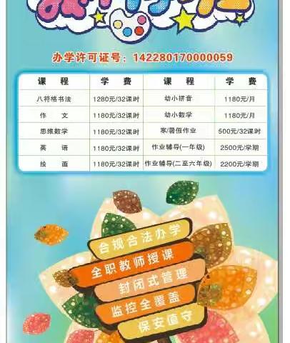 你好，三到培训学校！