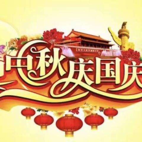 东湖小学一年级二班 “我们的节日 迎中秋 庆国庆 ”