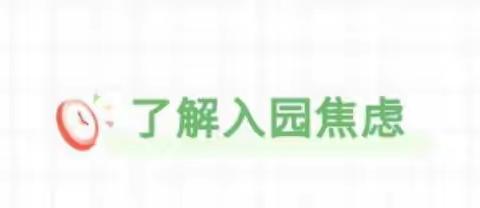 【幸福宝贝幼儿园】——9月小班新生入园须知 ，请家长认真看完！