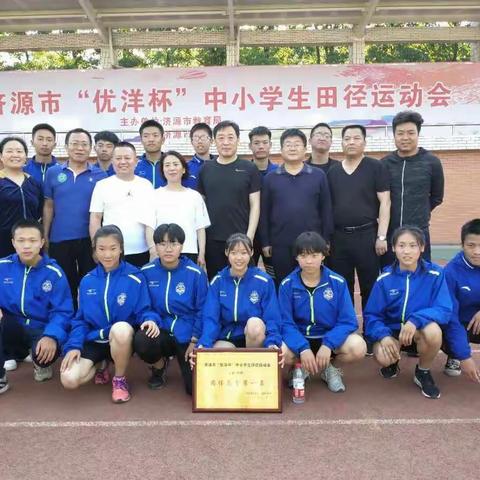 市实验中学荣获济源市2019年中小学生田径运动会初中组团体冠军