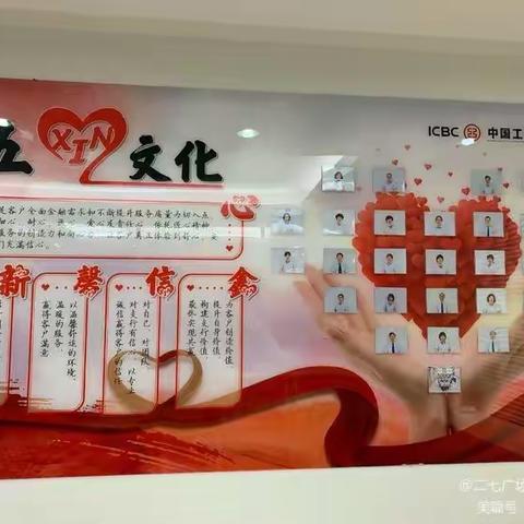 二七广场支行依托“工行驿站”，为客户提供5xin服务