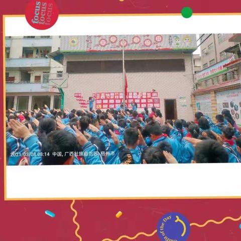 “坚定理想信念，永远跟党走”藤县朝阳小学2021年春学期开学典礼