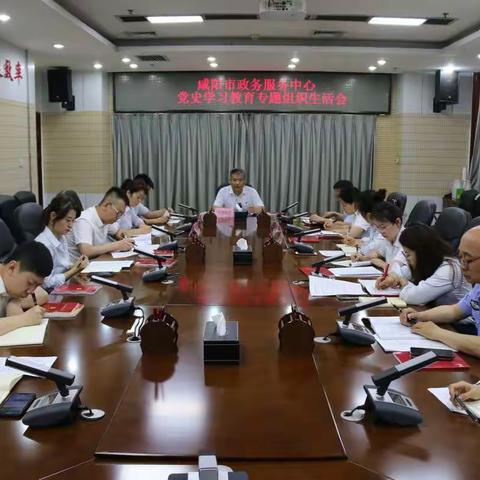 咸阳市政务服务中心机关党支部召开党史学习教育专题组织生活会