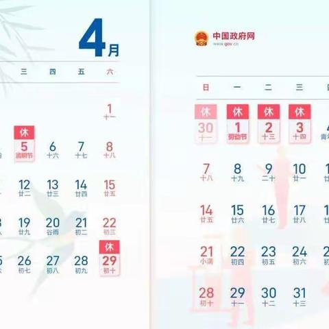 2023年“五一”假期致家长一封信