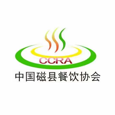 磁县餐饮协会党支部疫情防控关爱慰问《第二季》党支部在行动