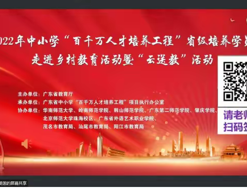 岁月易逝人易老，莫负相逢“云”海中--记2022年肇庆市怀集县教学领导力提升培训（第一阶段）