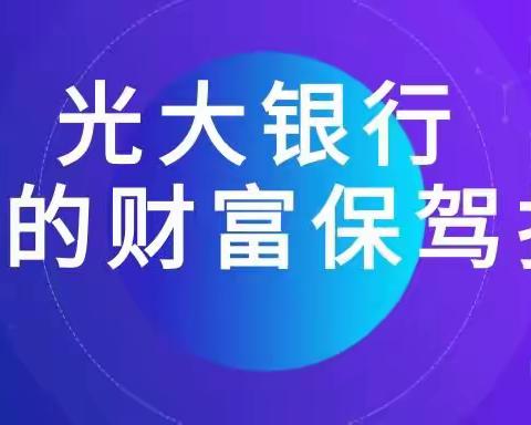 防疫不隔爱，郑州分行为您的财富保驾护航