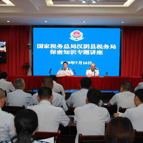 汉阴税务：以考促学 以学促行 让保密知识入脑入心