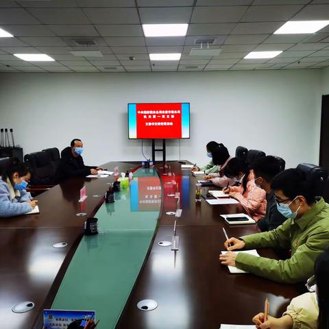 学党章、强党性、守初心、担使命 ▏市局机关第一党支部开展学习活动
