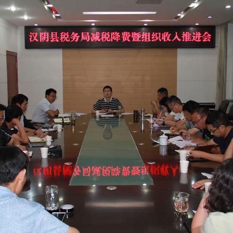 汉阴县局第一时间学习传达市局会议精神 压实责任抓好整改落实