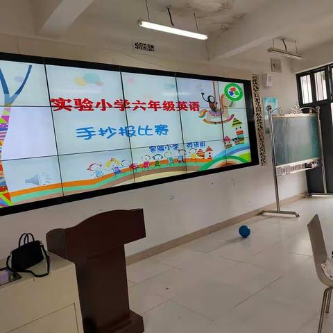 实验小学英语手抄报比赛