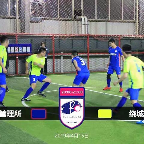 西安绕城分公司“绕城杯”足球赛 联赛阶段 第五轮