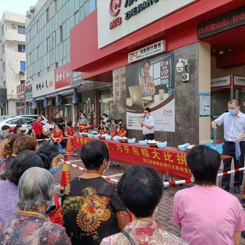 【民泰银行大麦屿支行】浓情端午庆周年，巧手包粽大比拼