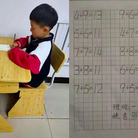 沙墩小学2022级1班数学作业展评