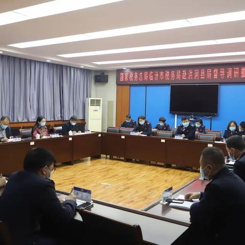 市局党委委员、副局长刘强一行深入洪洞县税务局督导调研重点工作推进情况