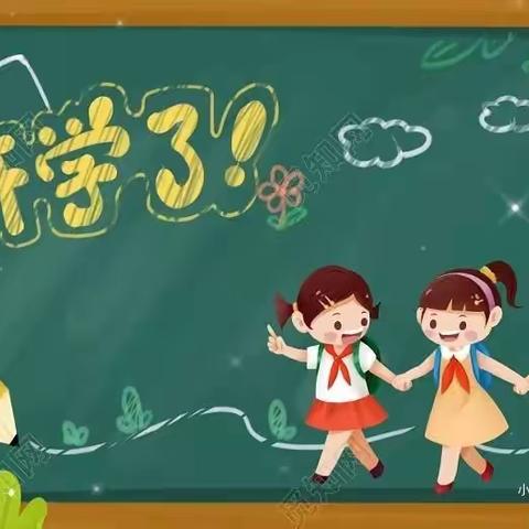 春暖花开，“幼”见美好——水土镇人之初幼儿园开学季