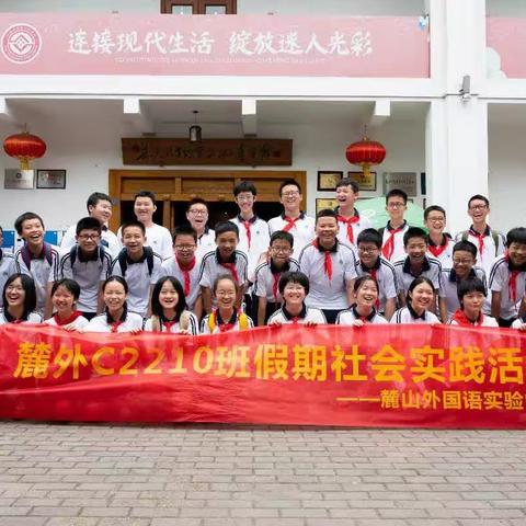 打卡非遗馆，健走橘子洲——记麓山外国语C2210七年级期末暑假社会实践活动