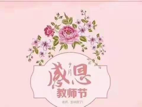 谢谢我的宝贝们