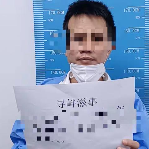 河东派出所将一名疫情防控期间在网络上发布不实言论男子拘留