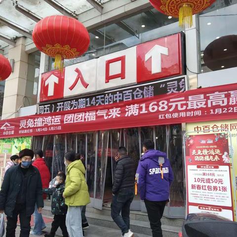 咸丰店1月19日防损行走巡查报告