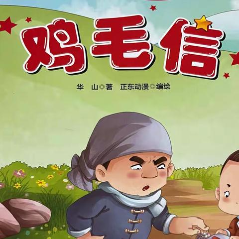 童心向党 喜迎二十大——城港幼儿园有声绘本故事分享