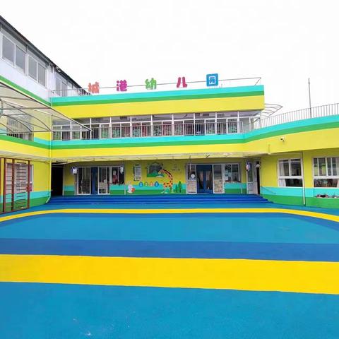 规范办园迎年检 凝心聚力促发展——城港幼儿园年检工作纪实