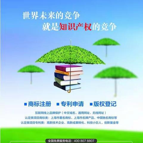 区科技局参加市知识产权局举办的知识产权服务运营体系建设政策解读会