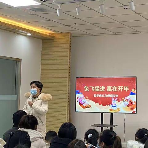 兔飞猛进 赢在开年——【河滨小学五五班散学典礼】