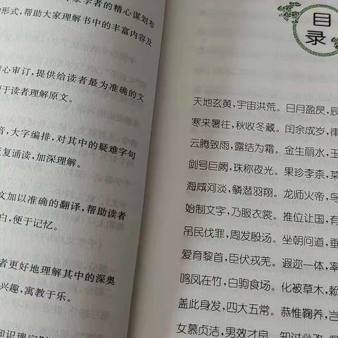 读国学经典 做强国少年——“悦动•融合分级阅读”，第一期分享