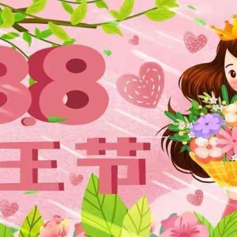 【女神节●花样宠爱】——实验幼儿园幼儿园“三·八”妇女节👩美篇