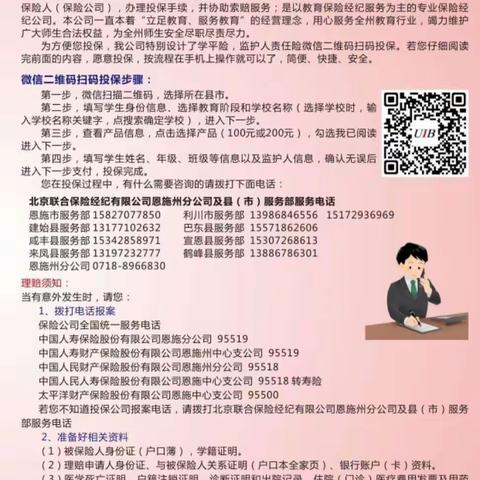 建始县业州镇当阳坝小学入学提示来啦～