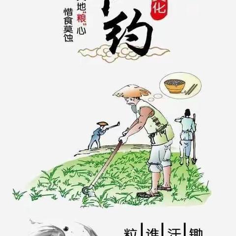 珍惜粮食，从我做起——贝乐园幼儿园小小班粮食日活动