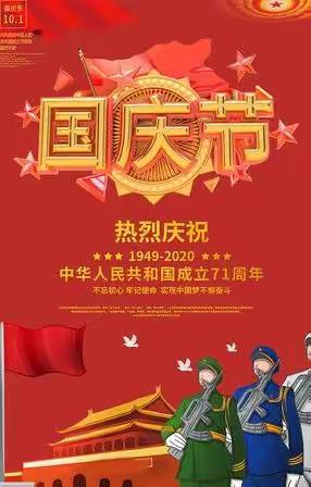 “祖国，我为你自豪”——万城小学喜迎国庆主题活动