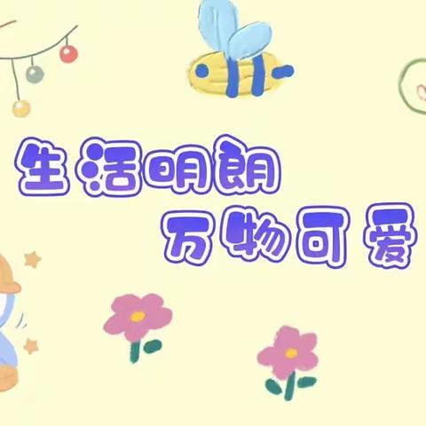 宣幼停课不停学5.30-6.3（2022）