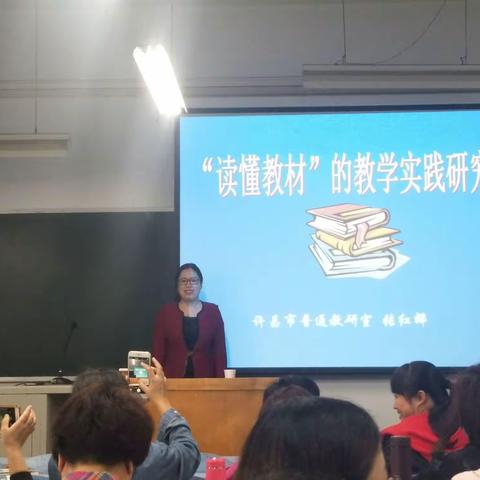 跟张老师“读懂教材”，做厚重数学教师