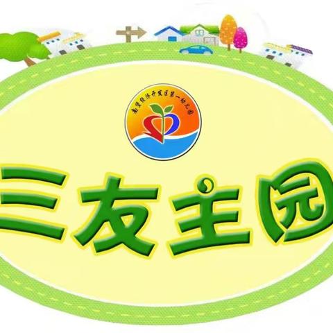 同在蓝天下，和孩子共同成长————🌈大蒙三（彩虹）班家长开放日