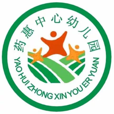 “新年心出发”药惠中心幼儿园第一届二次教职工代表大会