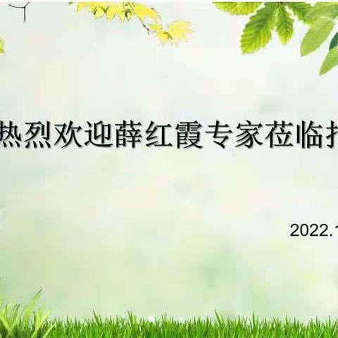 基于单元整体设计，共探空间向量教学     ——太原市“韩丽英高中数学”学科教学提高与工作站第二十七次活动记实