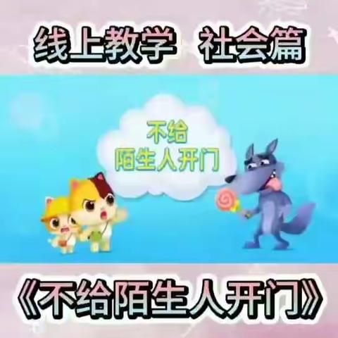 杜湖幼儿园中班线上教学活动
